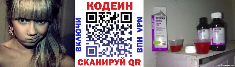 Кодеиновый сироп Lean Purple Drank  Купить  Строитель 