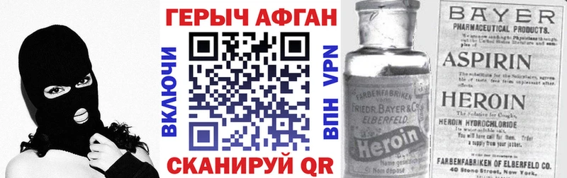 Купить где  Строитель  Героин хмурый 