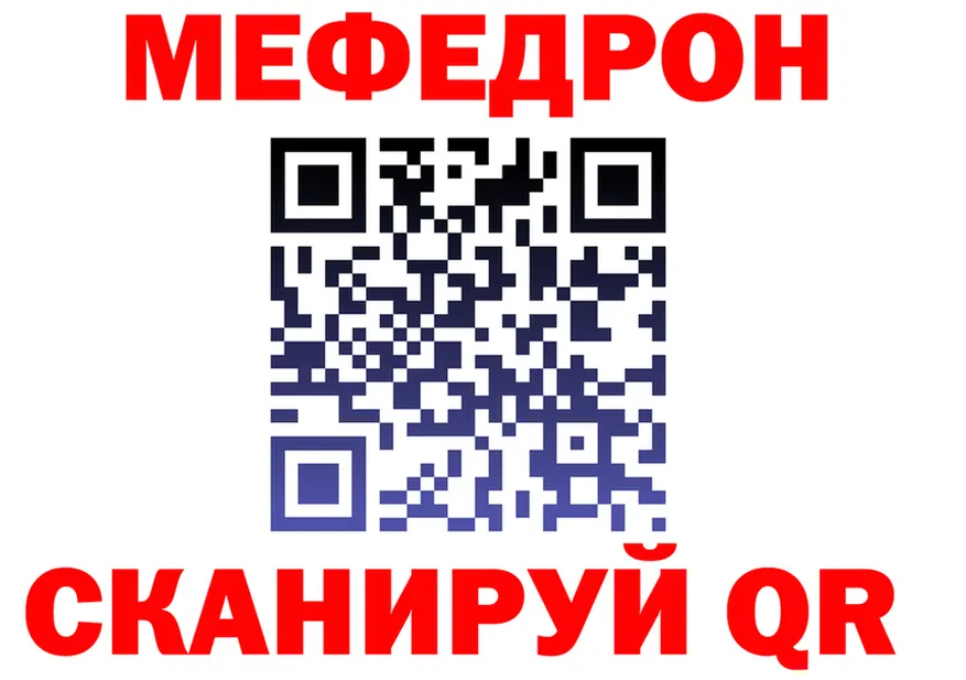 Меф VHQ ссылка маркетплейс MEGA Строитель